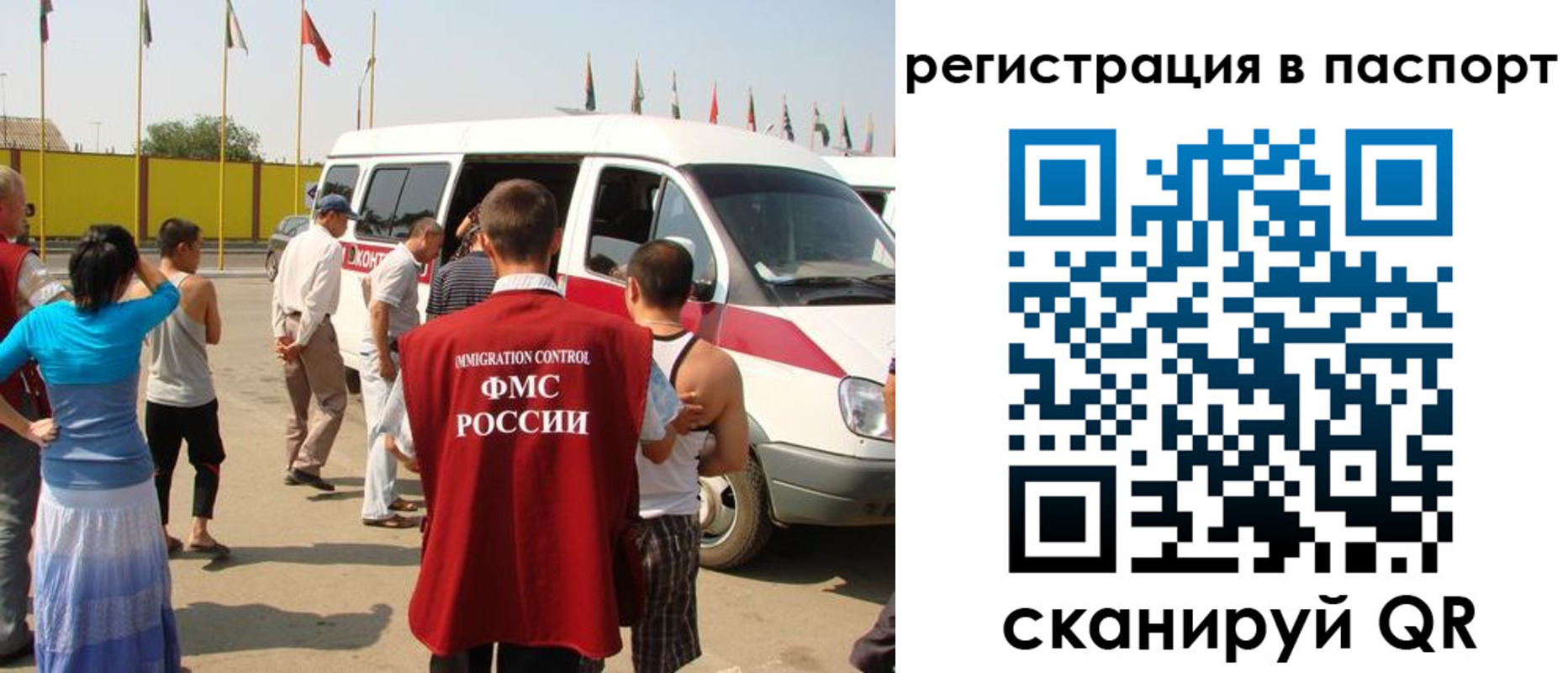 временная регистрация в Абинске