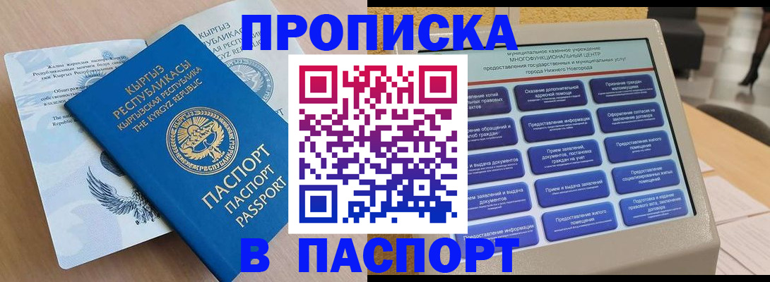 регистрация в Абинске